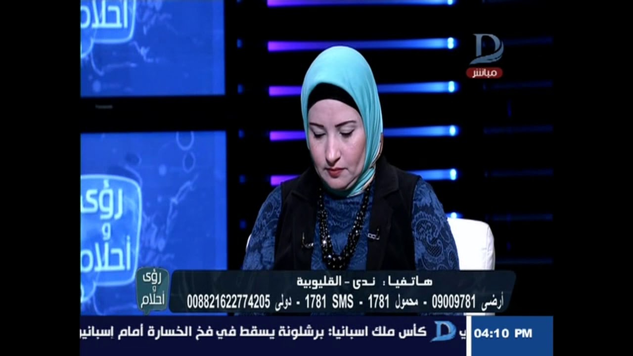 رؤى و أحلام | حلقة الخميس 18 يناير 2018 الحلقه الكامله
