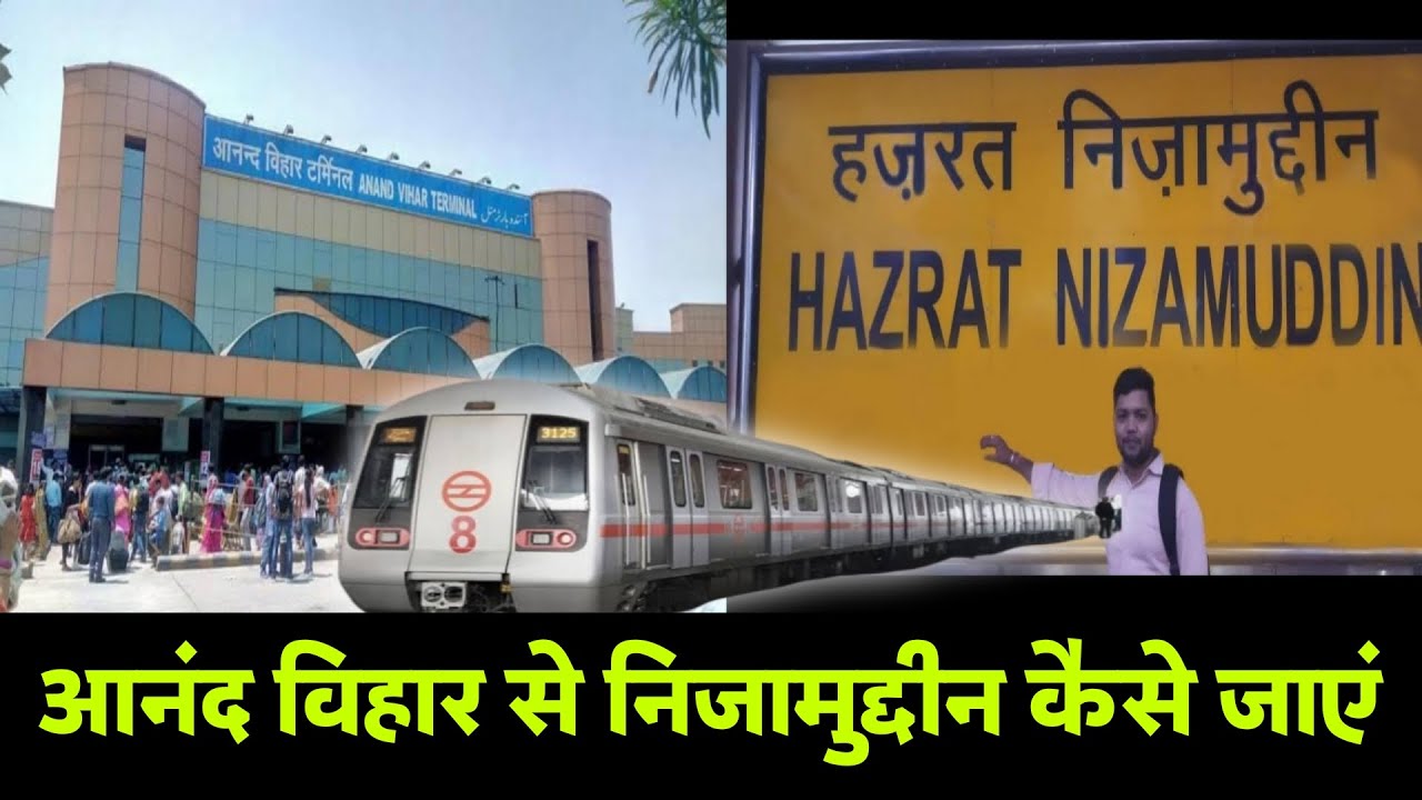 Anand Vihar Railway Station to Nizamuddin Station Metro Route | How to go from Nizamuddin to Anan...