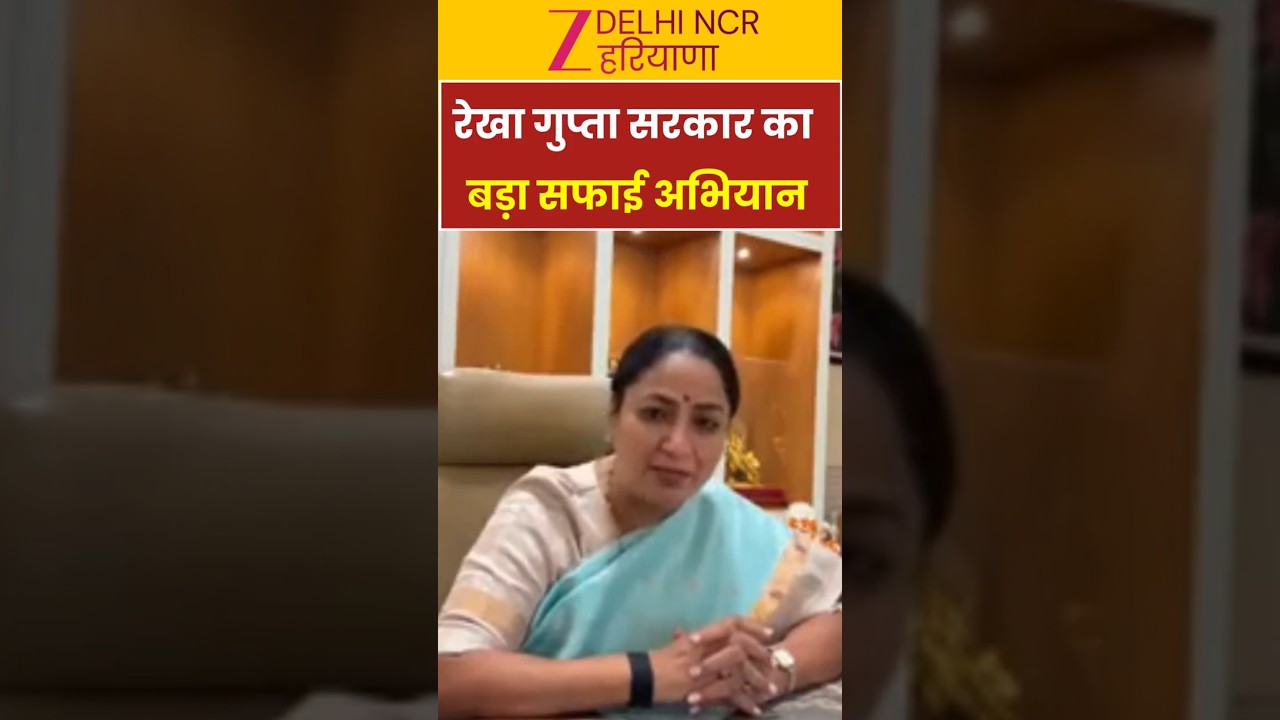 CM Rekha Gupta On Waterlogging: दिल्ली से जलभराव खत्म करने का मिशन शुरू! | Delhi Government