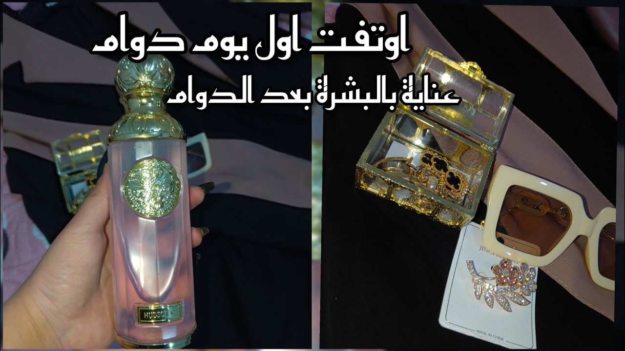 اول يوم دوام 💊عناية بالبشرة بعد الدوام 💫💗