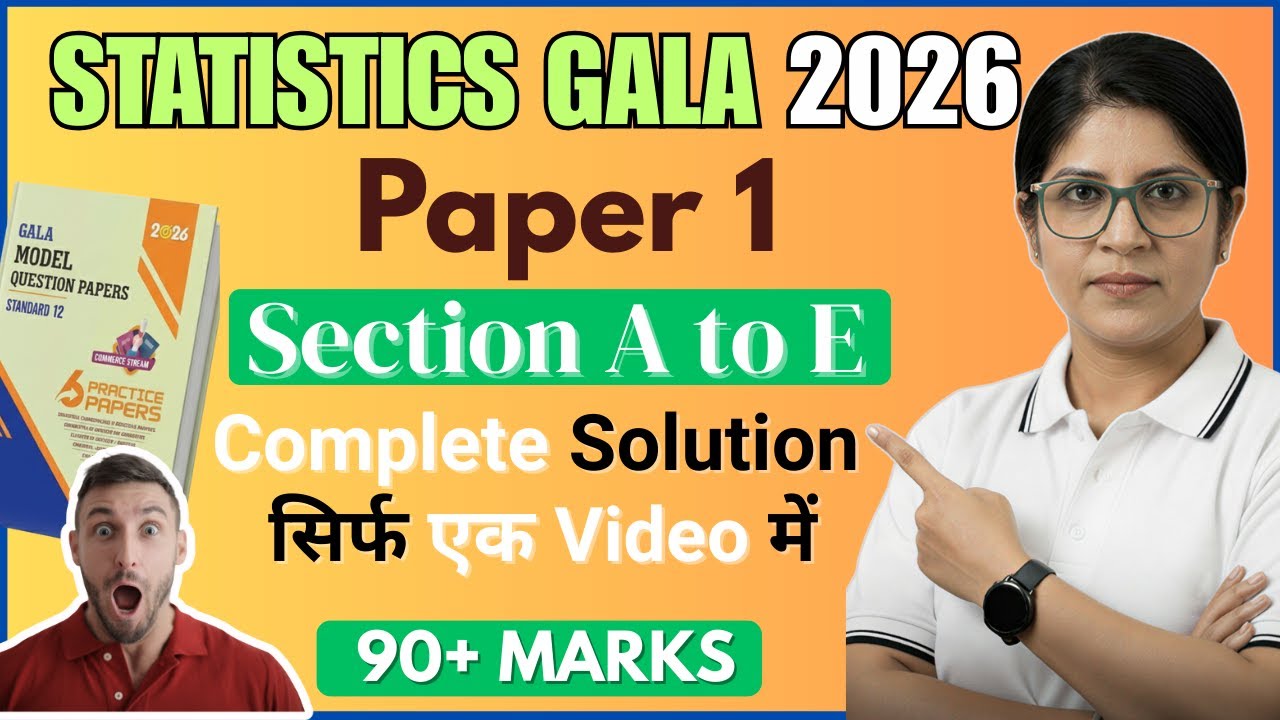 Statistics GALA Paper 2026 Solution | Statistics GALA Paper 1  Solution | Sec -A - F | 12th GSEB