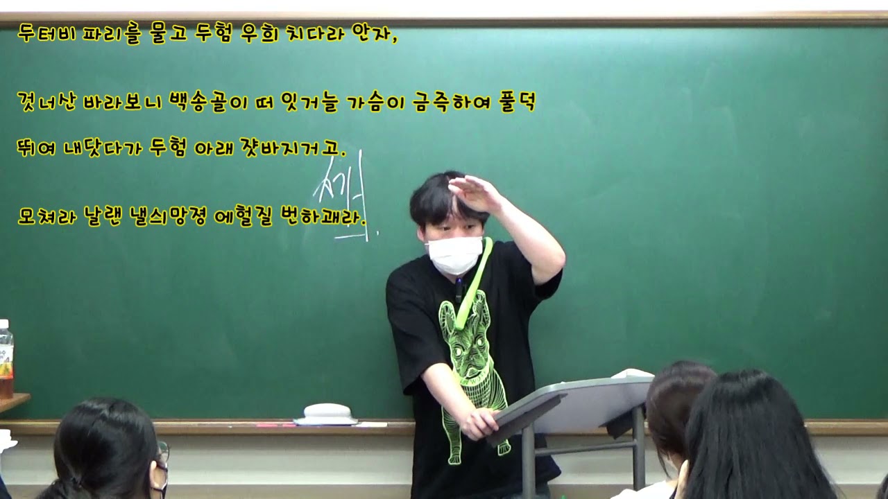 사설 시조 해설 모음 (기본적 내용 파악 영상)