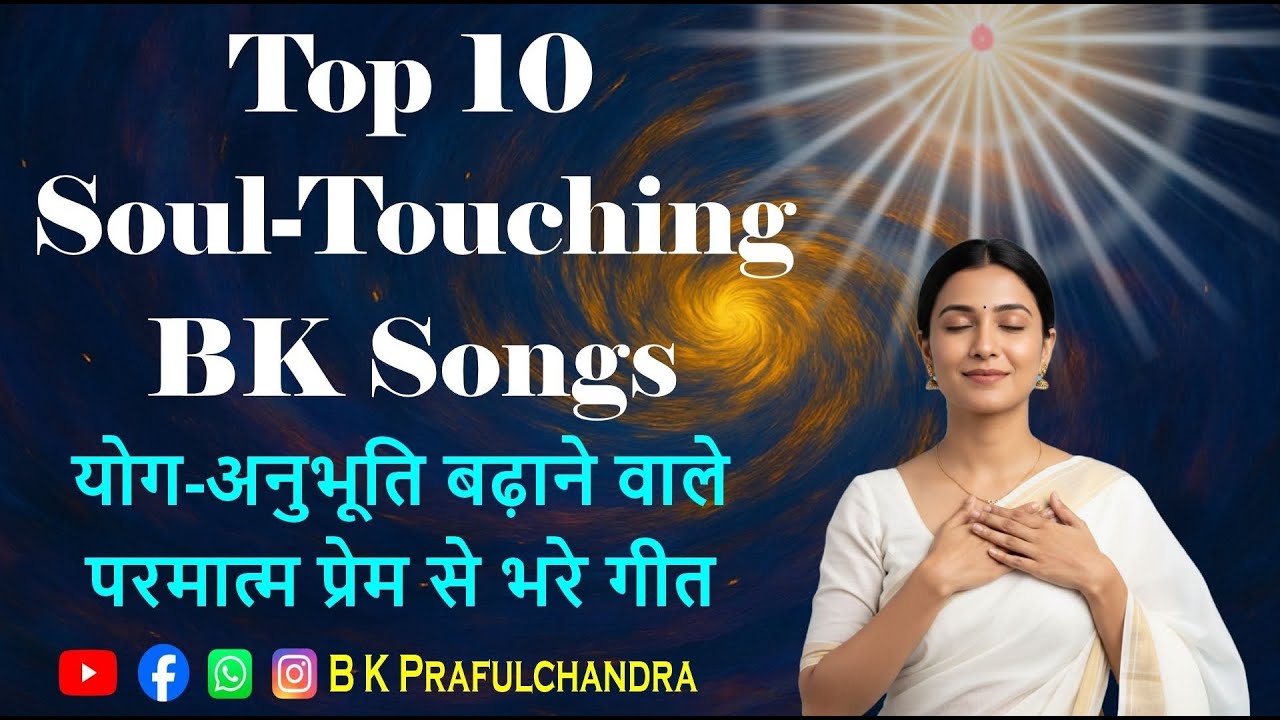 Live Top 10 BK Soul-Touching BK Songs-योग-अनुभूति बढ़ाने वाले परमात्म प्रेम से भरे गीत #songs