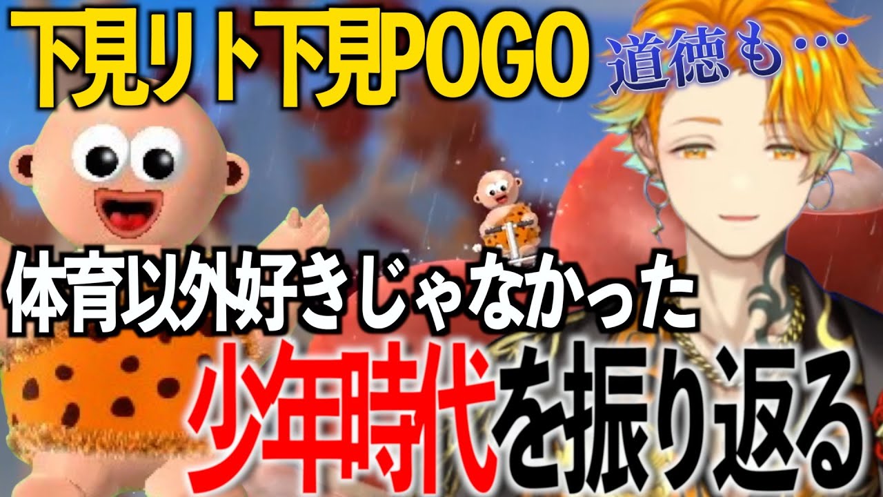 楽しく？POGO配信をする宇佐美【宇佐美リト/切り抜き】