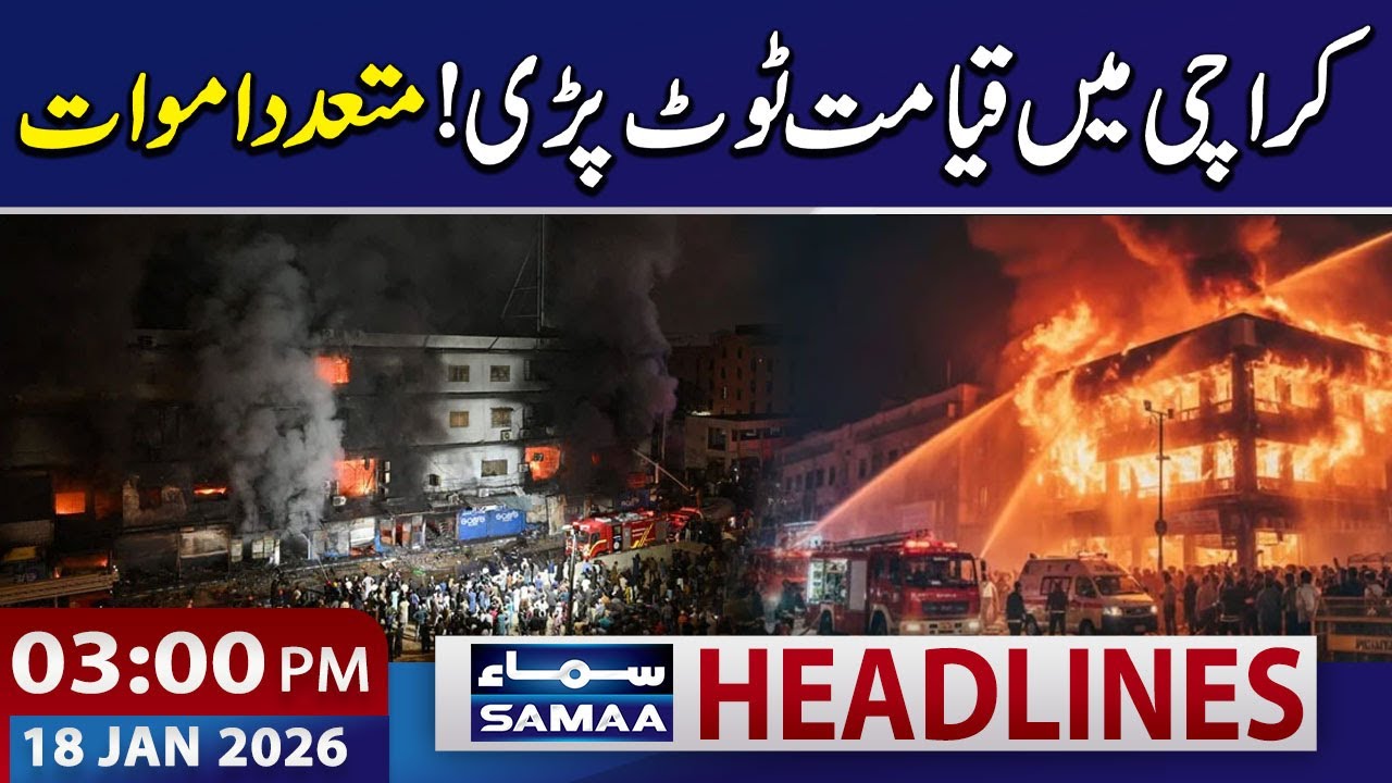 Karachi Gul Plaza Explosion: Multiple Fatalities Reported | 03 PM News Headlines | 18 Jan 2026