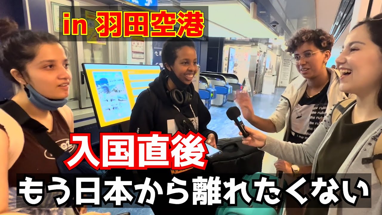 来日直後すぐ日本に感激した外国人！Youは何しに日本へ