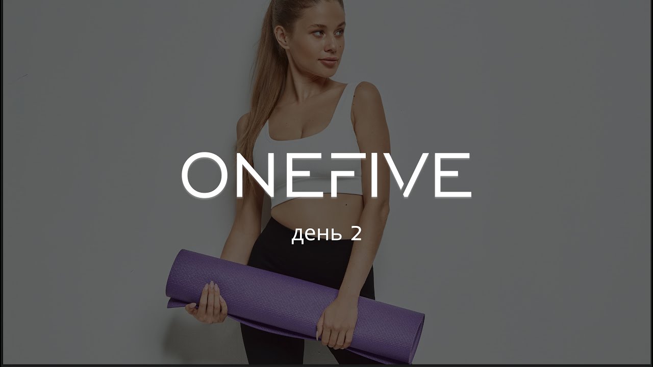 Тренировки с OneFive - день 2. Функциональная тренировка с элементами бокса.