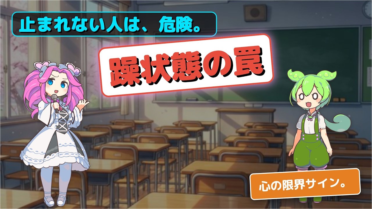 【限界サイン】人間関係で心が壊れる寸前…！無意識に出ている「職場のストレスＳＯＳ」５選。#人間関係
