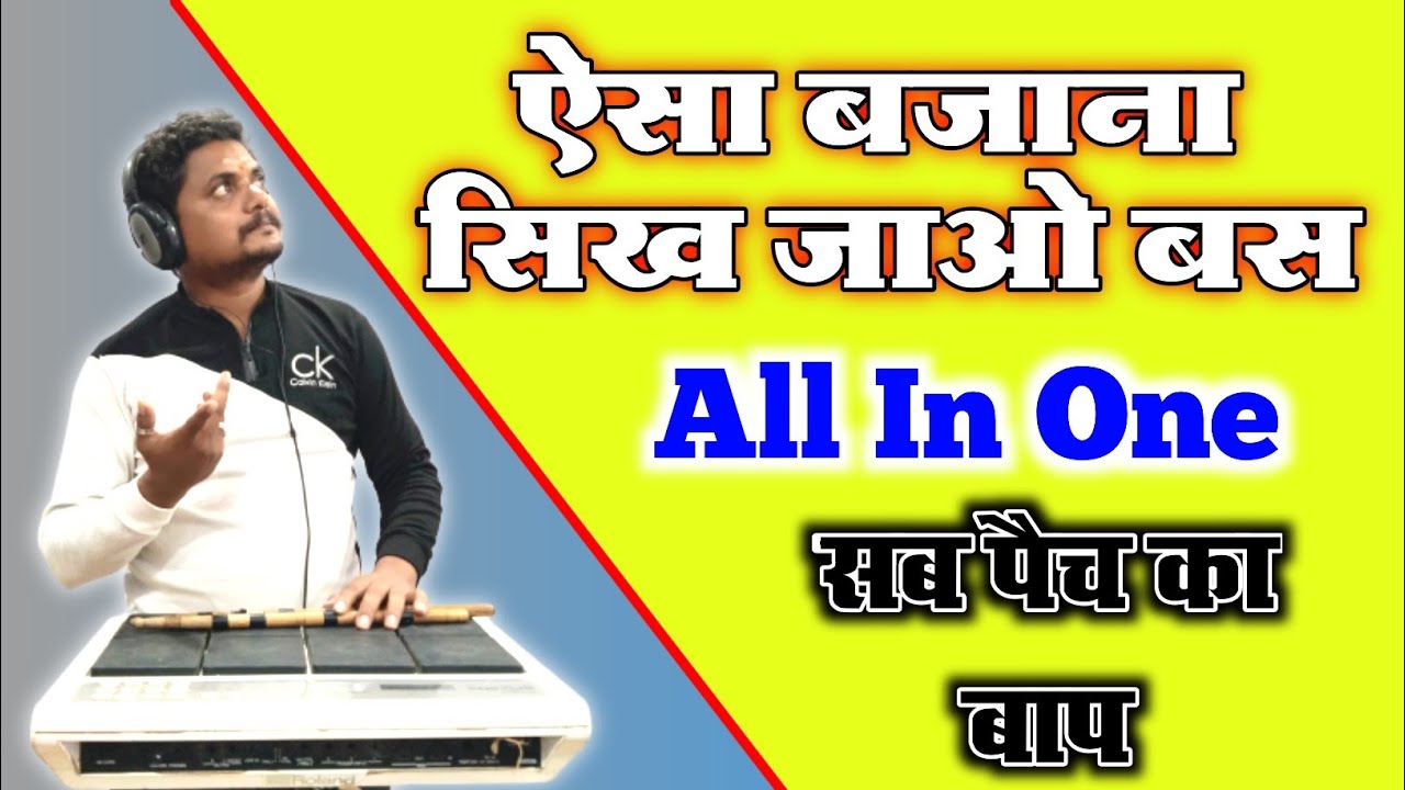 ऐसा बजाना सिख जाओ बस | All In One | Spd 20x Patch | Octapad Guru