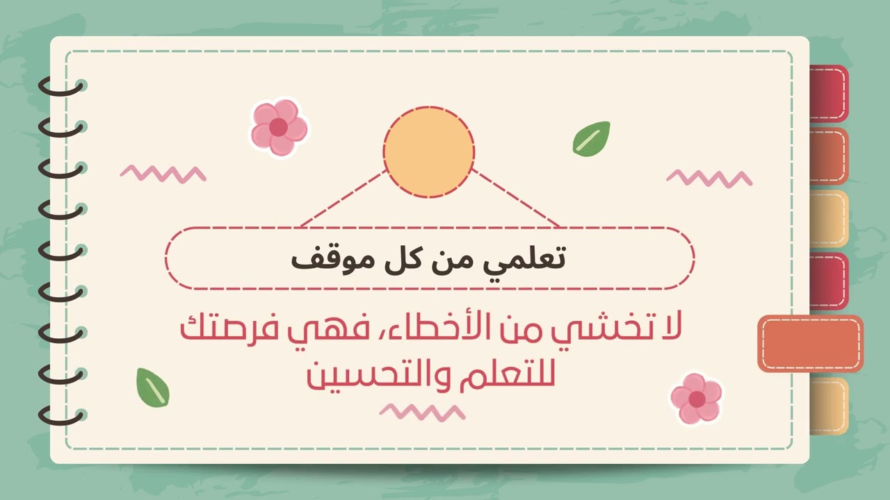 العودة للمدارس 1446