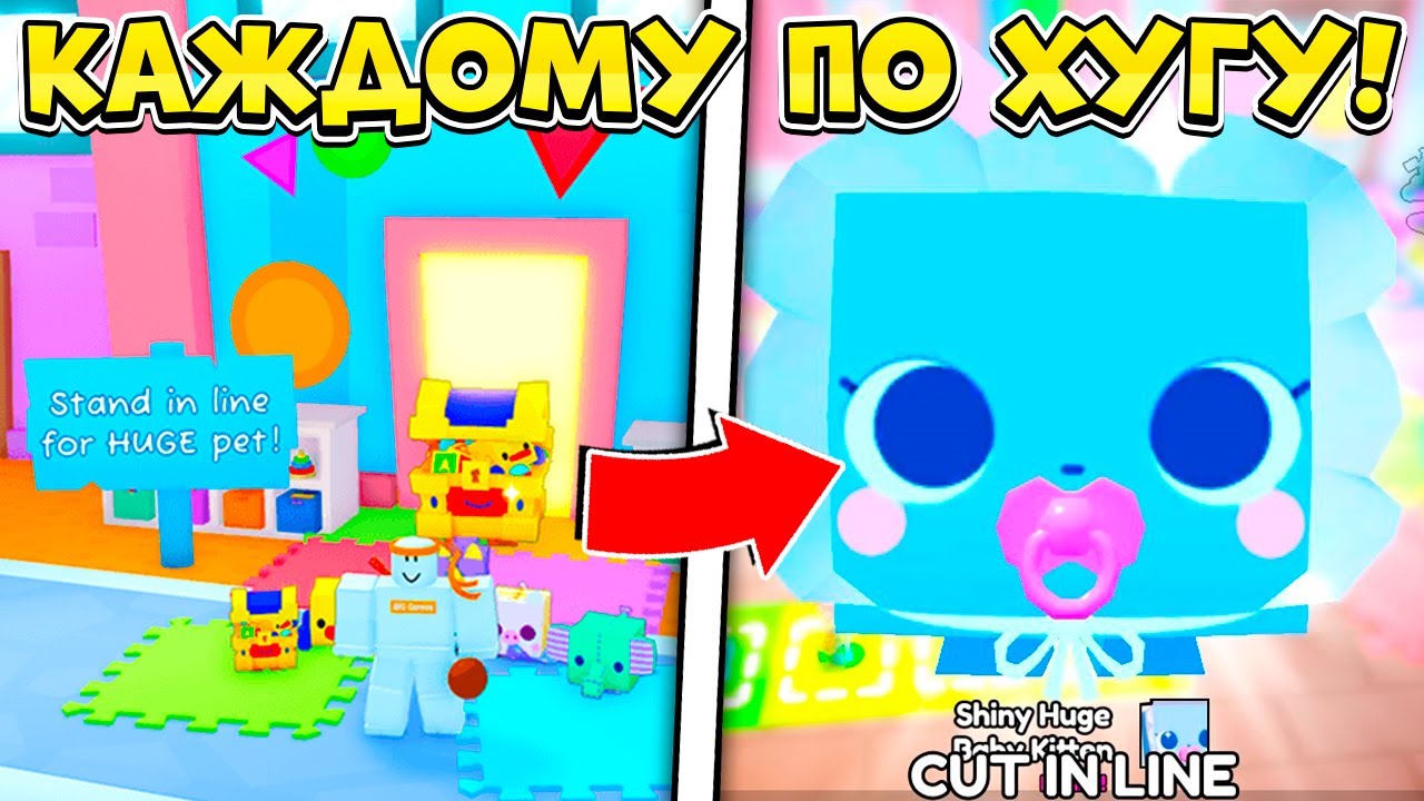 СТОЙ АФК И ПОЛУЧАЙ ХУГОВ В ОБНОВЛЕНИИ PET SIMULATOR 99 В РОБЛОКС! ROBLOX