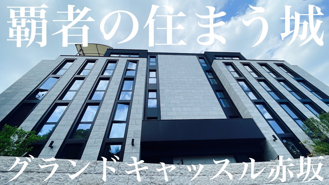 著名人だらけ！？ 選ばれし者たちの城