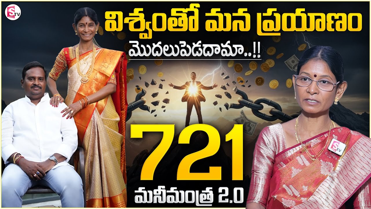 Latest Money Mantra - 721 | Will Money Mantra Continue? Hima Bindu's Emotional Clarity | Daily Money