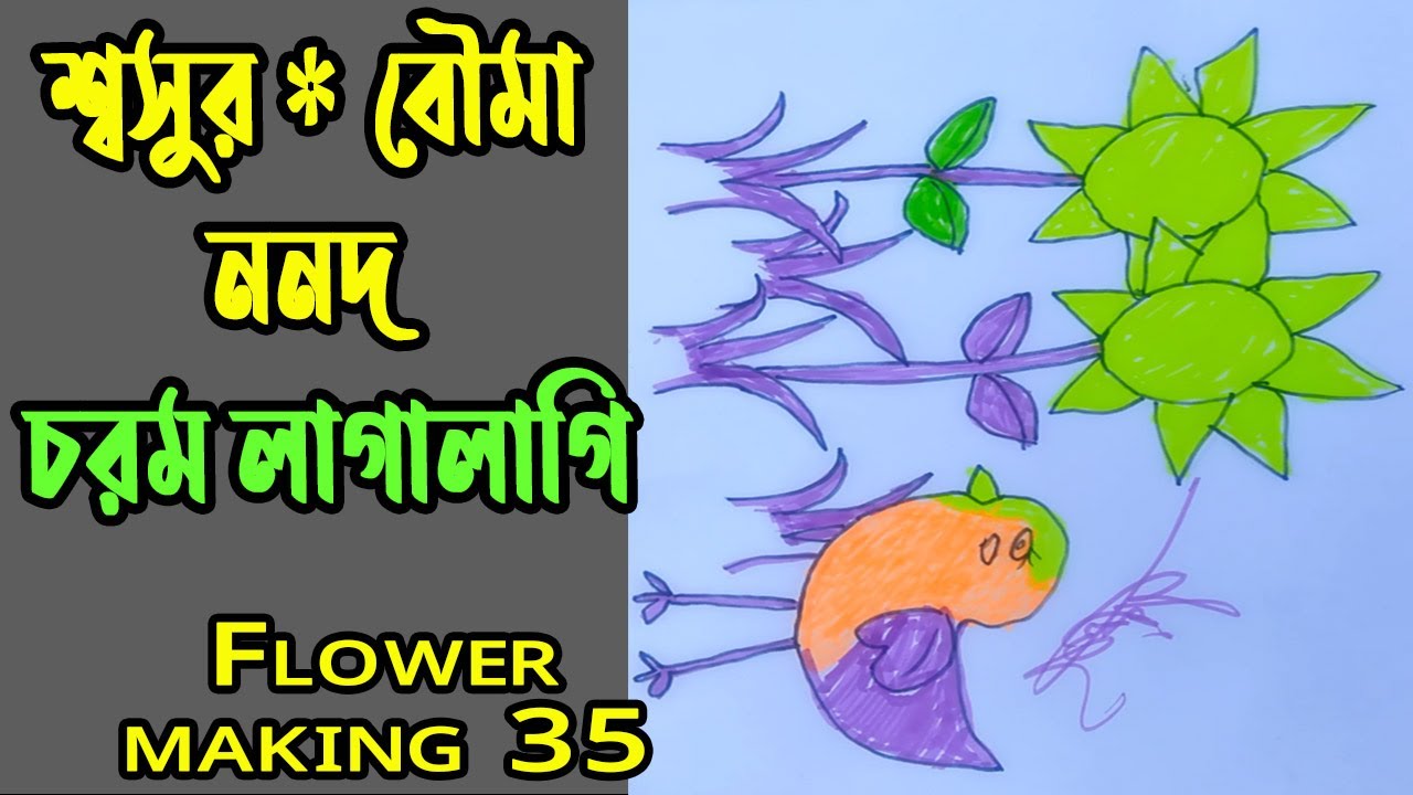 How to draw sun  flower and bird by highlighter pencil || it is easy drawing flower ||  EP- 35 ||