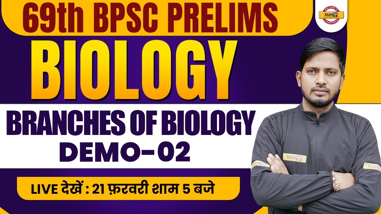 69TH BPSC PRELIMS | BPSC BIOLOGY CLASS | BRANCHES OF BIOLOGY | BIOLOGY FOR 69TH BPSC | RAJNISH SIR