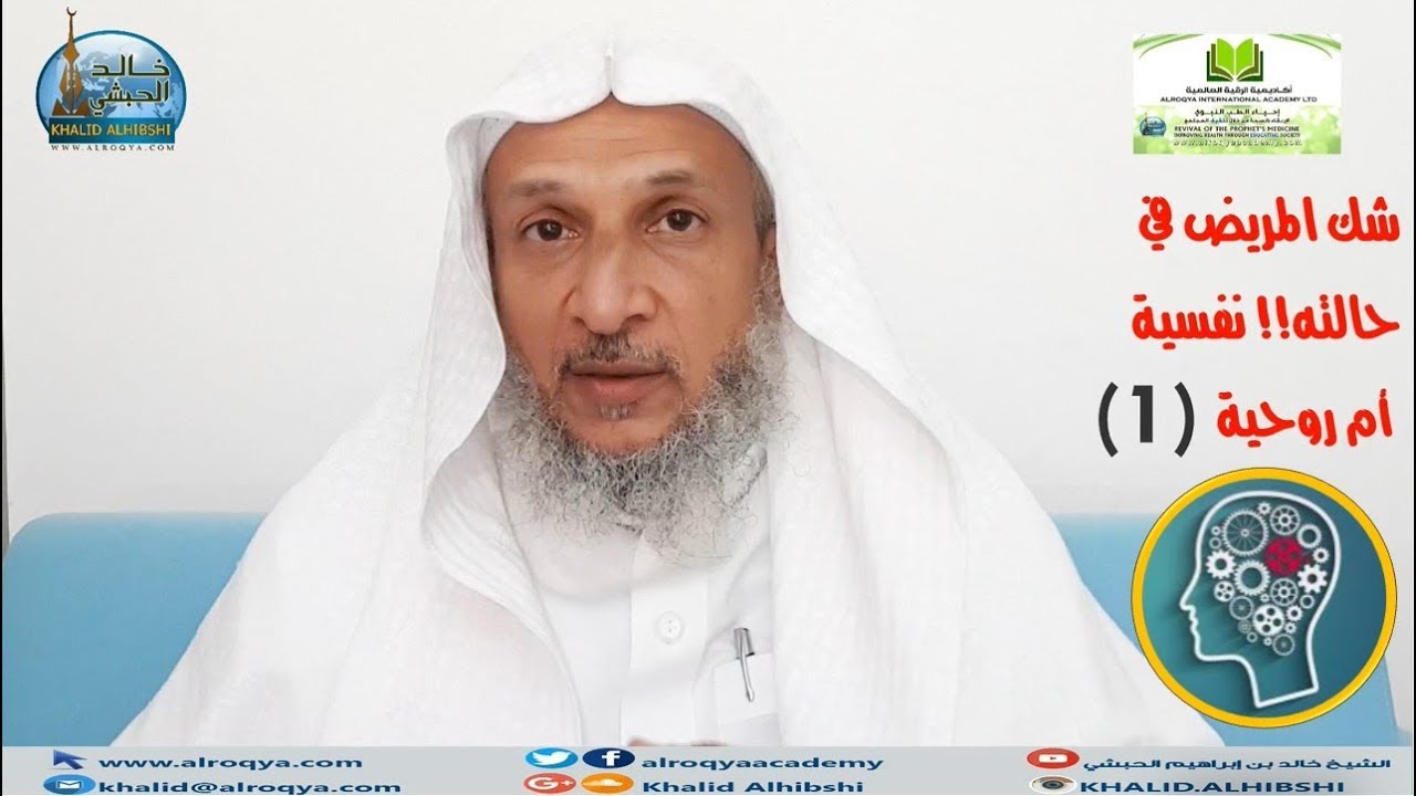 شك المريض في حالته... نفسية او روحية/الحلقة الأولى 1