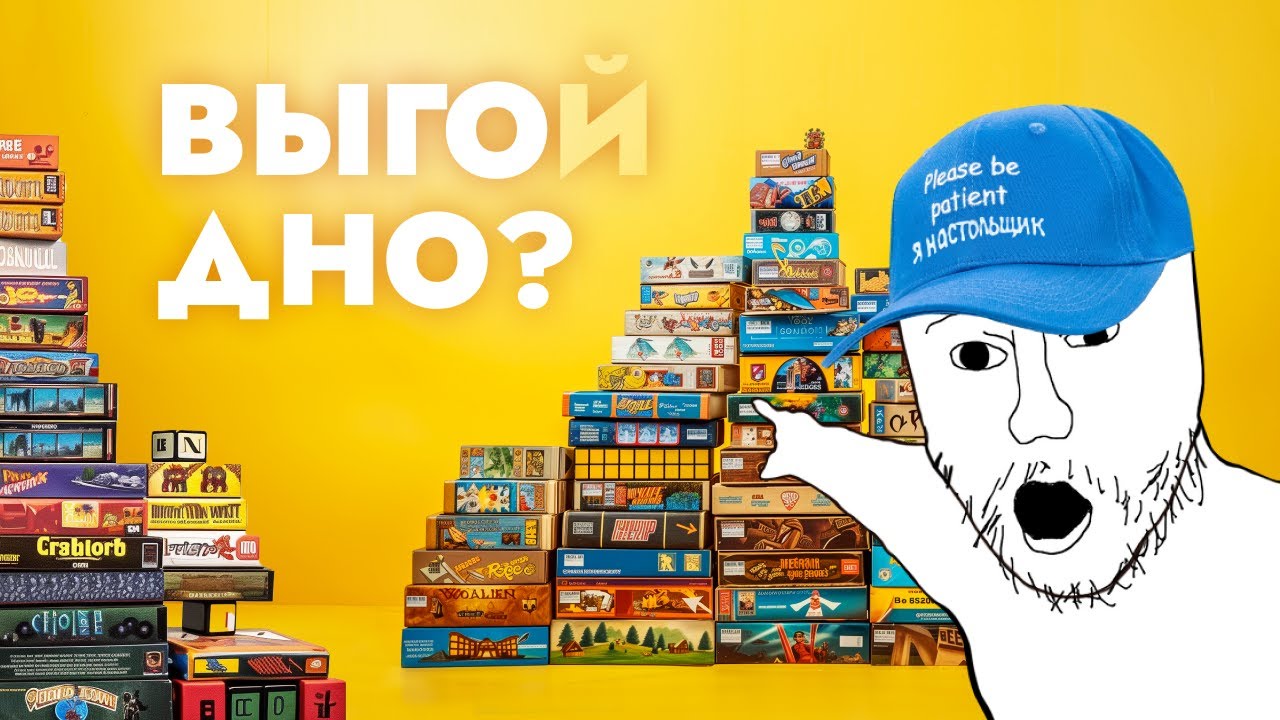 Гайд по покупке настольных игр / Как тратить меньше?