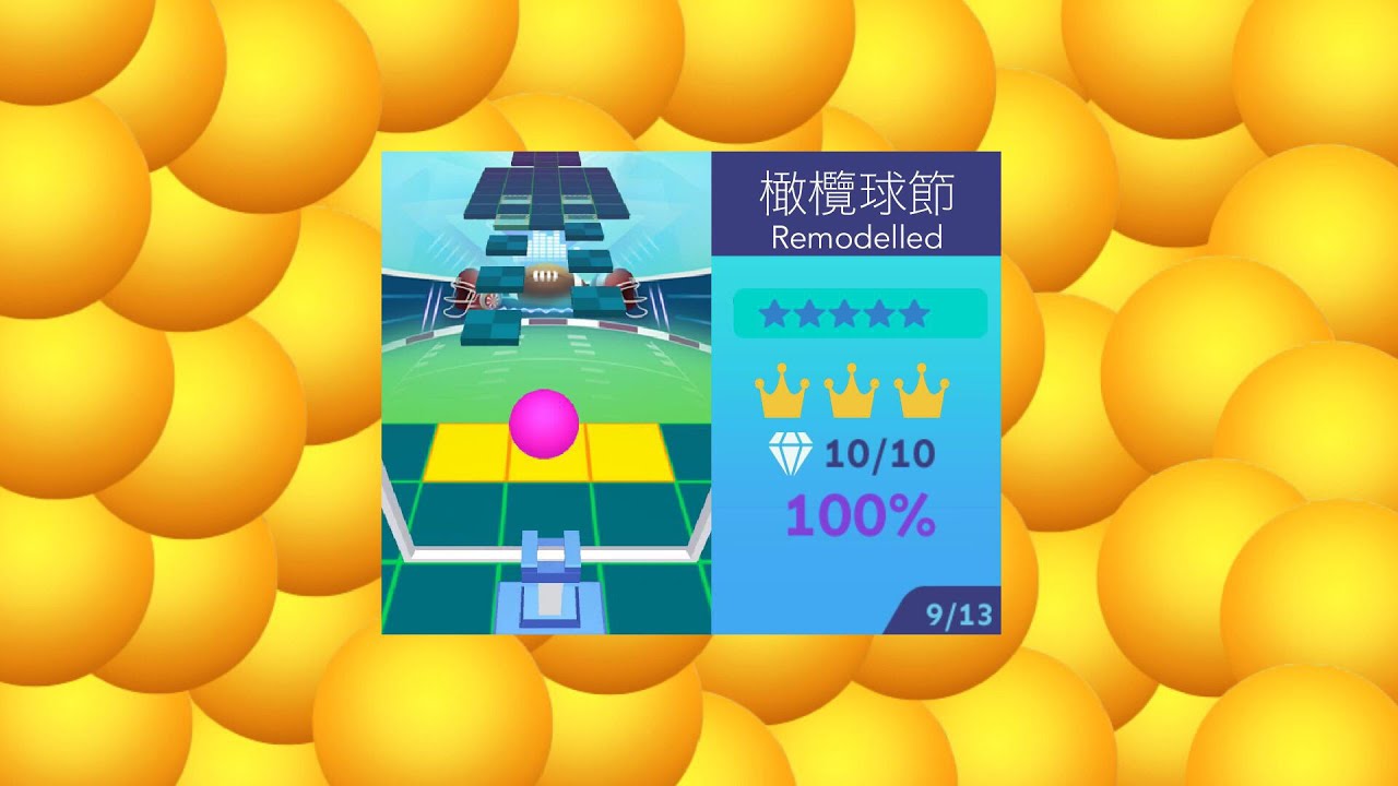 滾動的天空 橄欖球節 Rolling Sky - American Football Festival [Remodelled]