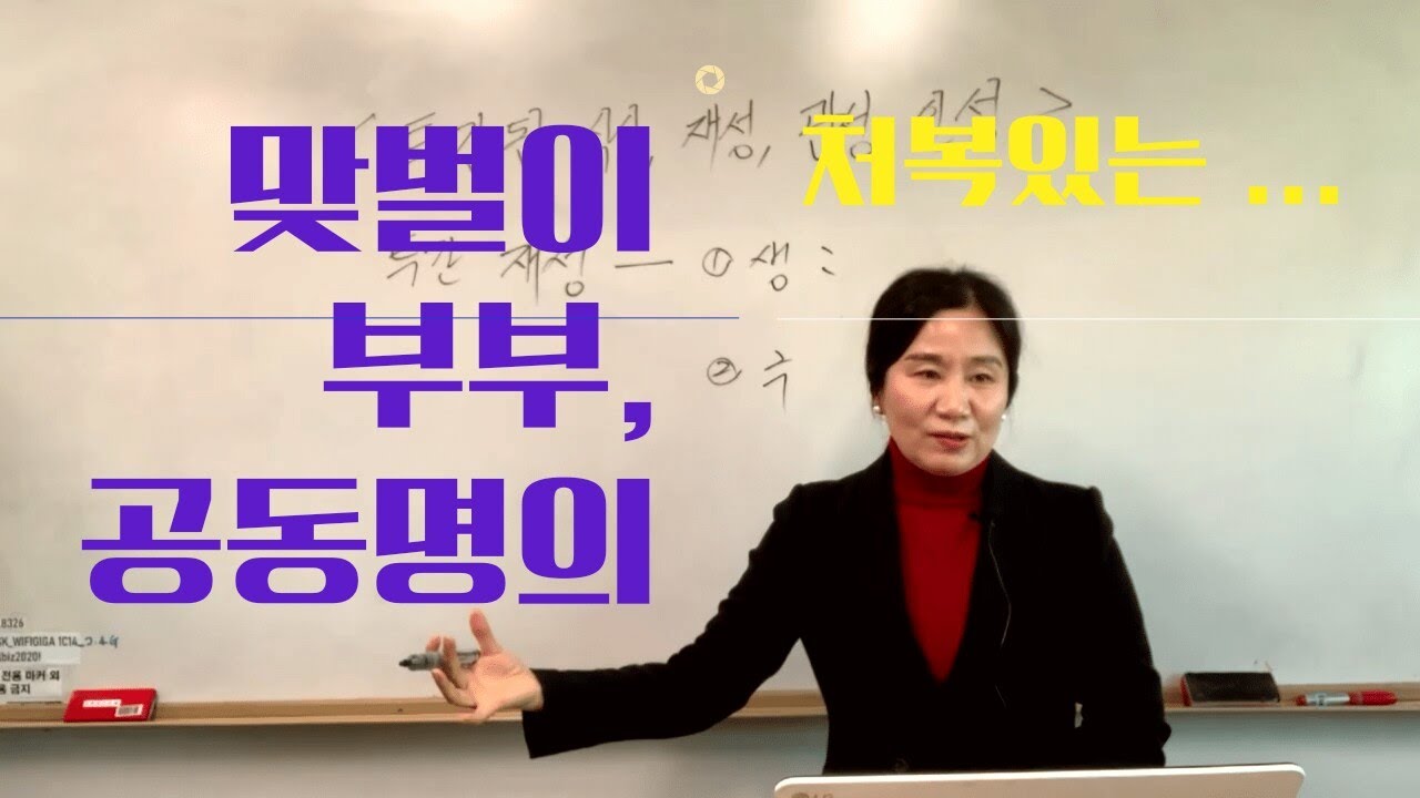 정재, 편재, 배우자 복이 있나요? (자막을 켜고 보세요)