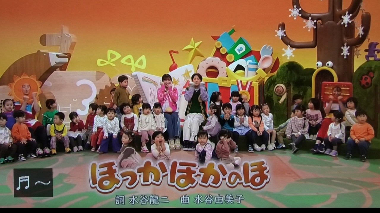 【ほっかほかのほ】歌　おかあさんといっしょ/ゆういちろうお兄さん/かずむお兄さん/あづきお姉さん/まやお姉さん/卒業発表のあづきおねえさん