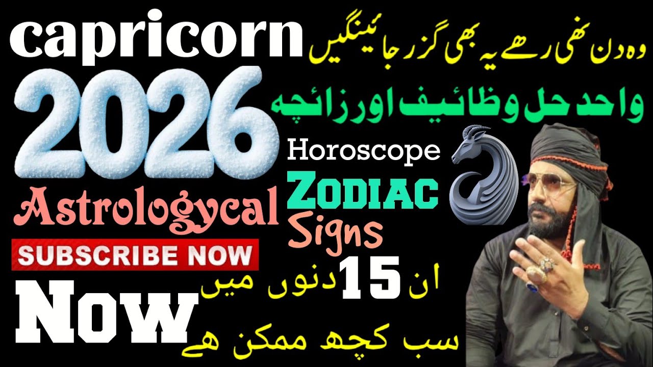Capricorn 2026 | February Month Horoscope | Bao Haron Chishti | Nisar Gems Astro Podcast