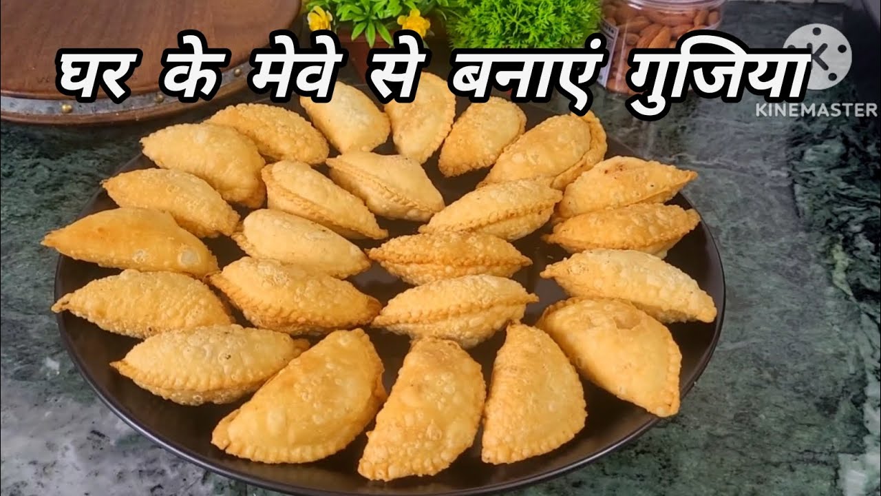 घर के मेवा से बनाएं सूजी मेवा गुजिया ll Teej special गुजिया ll बहुत ही हेल्दी तरीके से बने हैंll