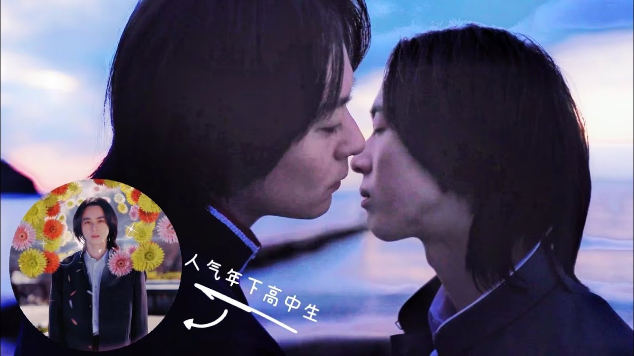 【绝对BL】犬飼貴史×世古口凌 人気年下高校生4度の告白、あの男はBL世界の恋に落ちるのだろうか