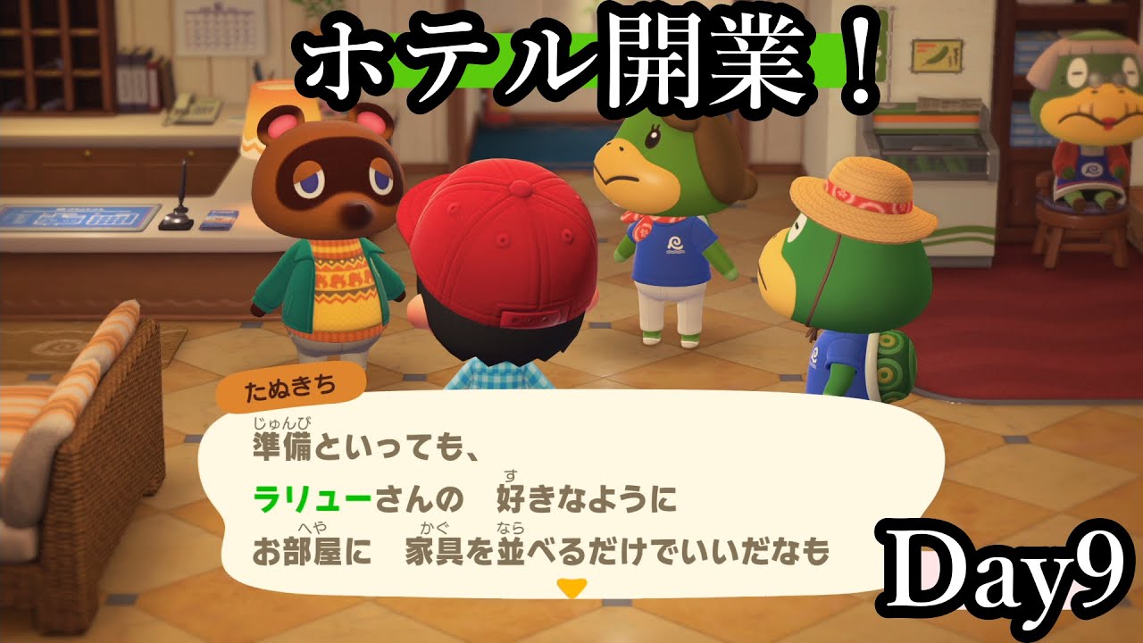 #animalcrossing】 最初からあつ森｜ひたすらのんびり島生活【#あつまれどうぶつの森 #day9