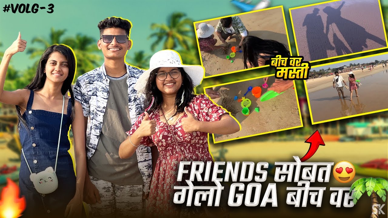Friends सोबत गेलो goa बीच वर 🏖️🌴😍