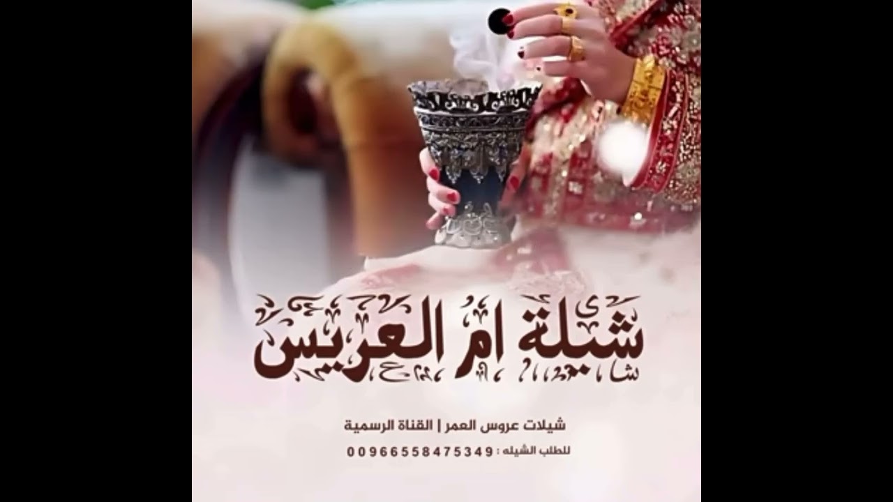 اقبلي ياخشف يالريم ريمكس 