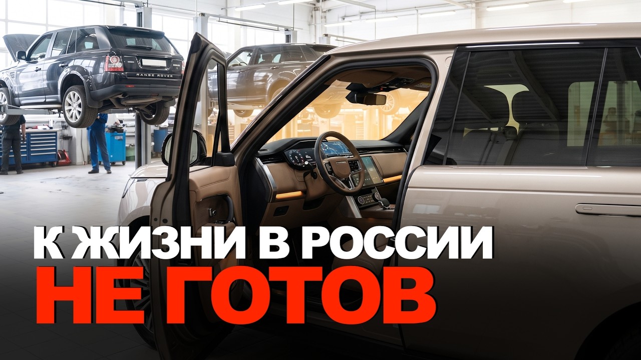 Новый Range Rover ПОСЛЕ ПОКУПКИ. Дооснащение и программирование под РОССИЙСКИЙ РЫНОК