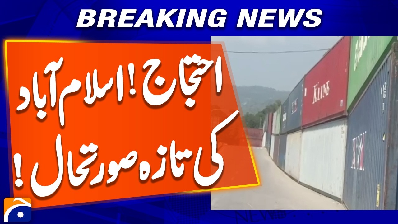 Major Decision: Islamabad Red Zone Completely Sealed Off | Breaking News | Geo News