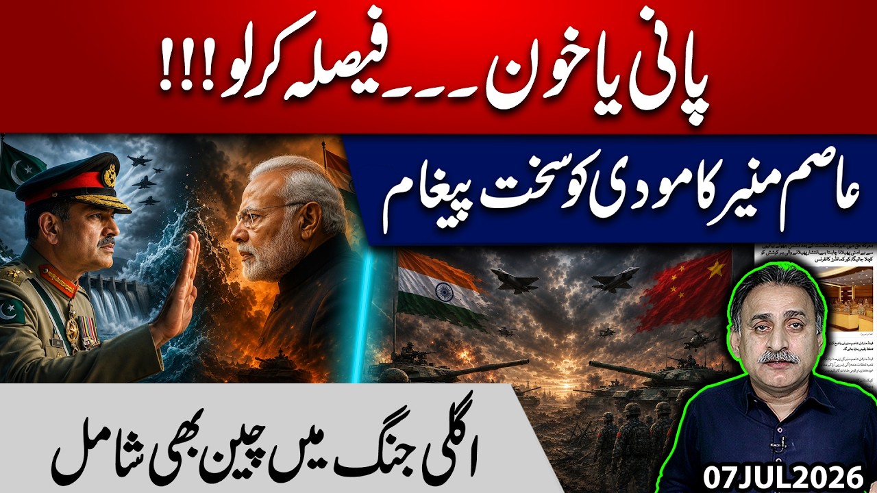 Pakistan Army Warns on Water Security: Can India Really Stop Pakistan's Rivers? | Imdad Soomro