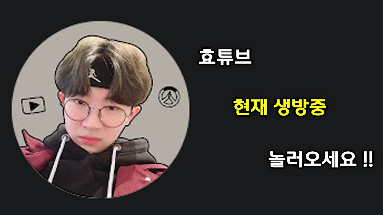 티어 올리는 운영법 같이 배우실분?