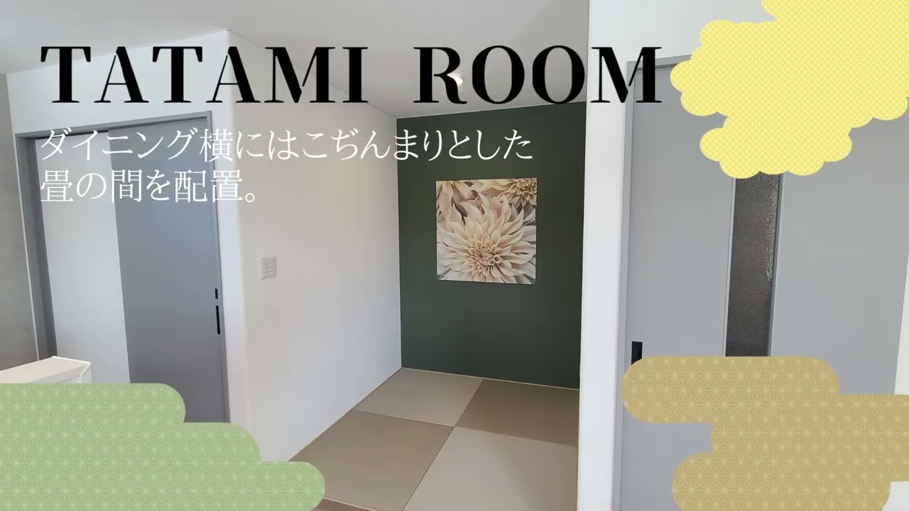 山の手2丁目分譲住宅C