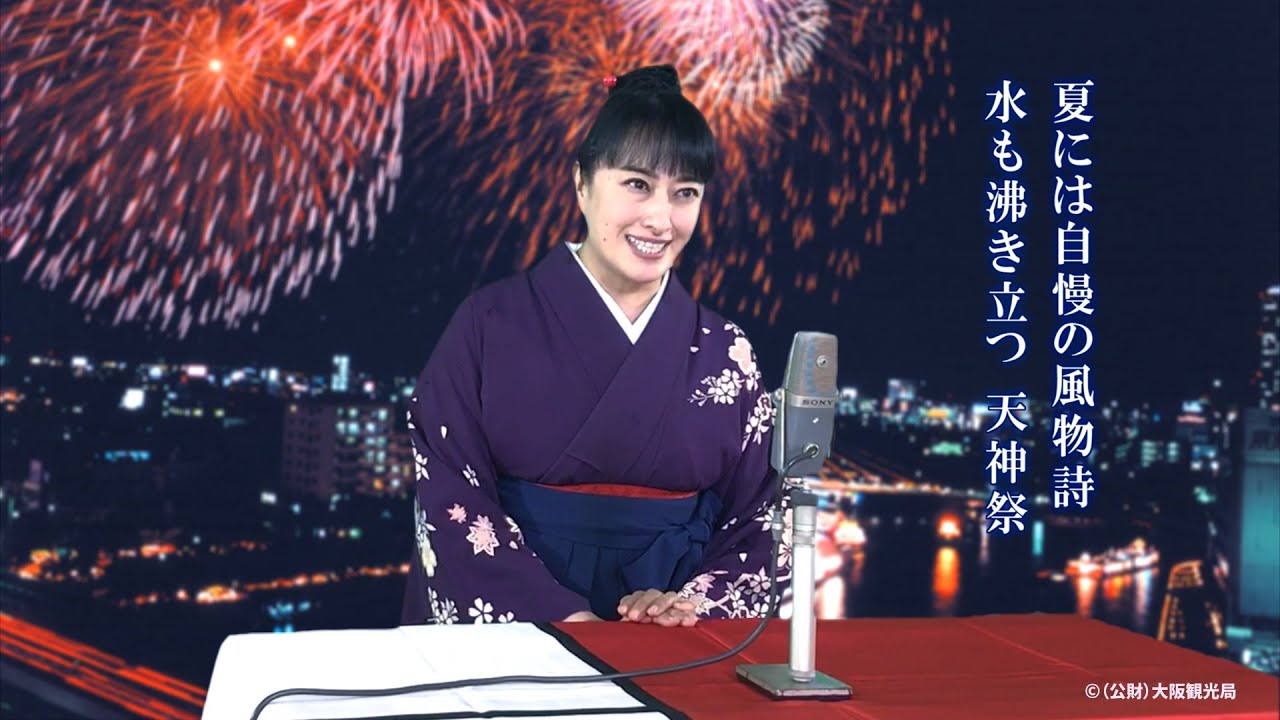 春野恵子：創作浪曲「水の都の大阪めぐり」