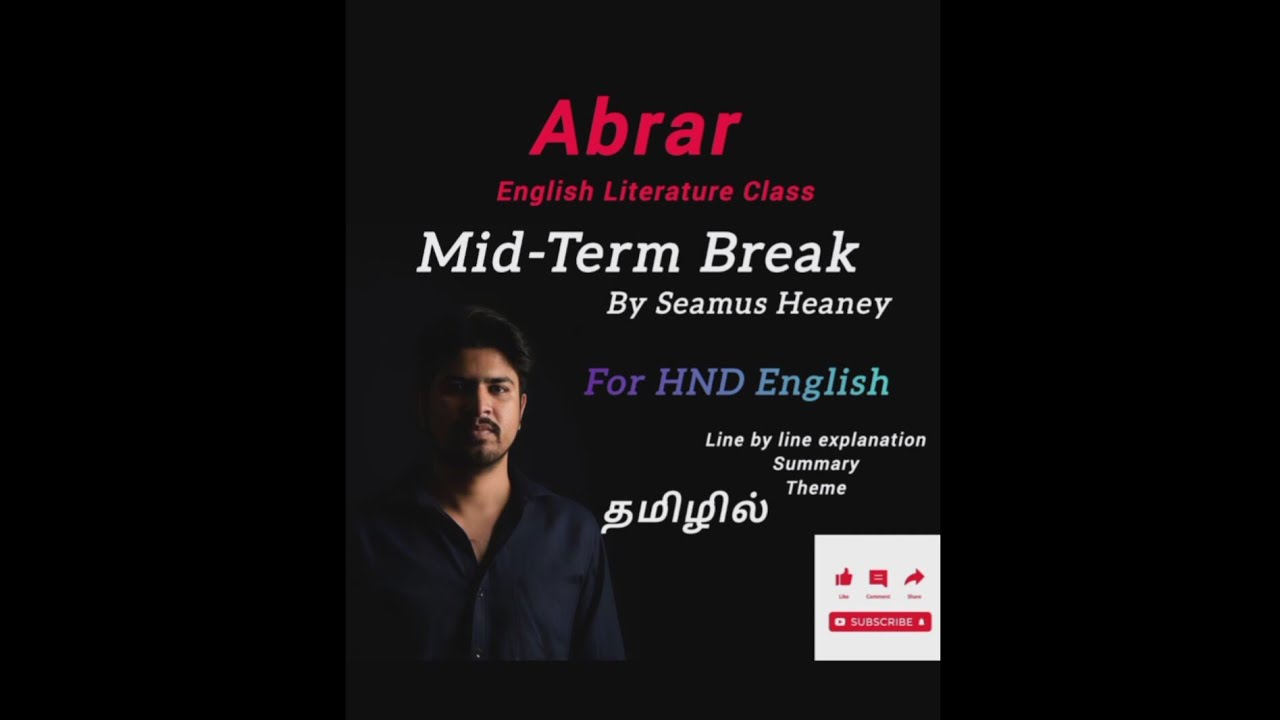 Mid term break poem| in Tamil| HND English| by Seamus Heaney