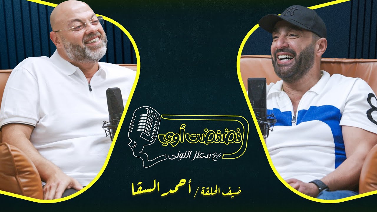 Ahmed El Sakka