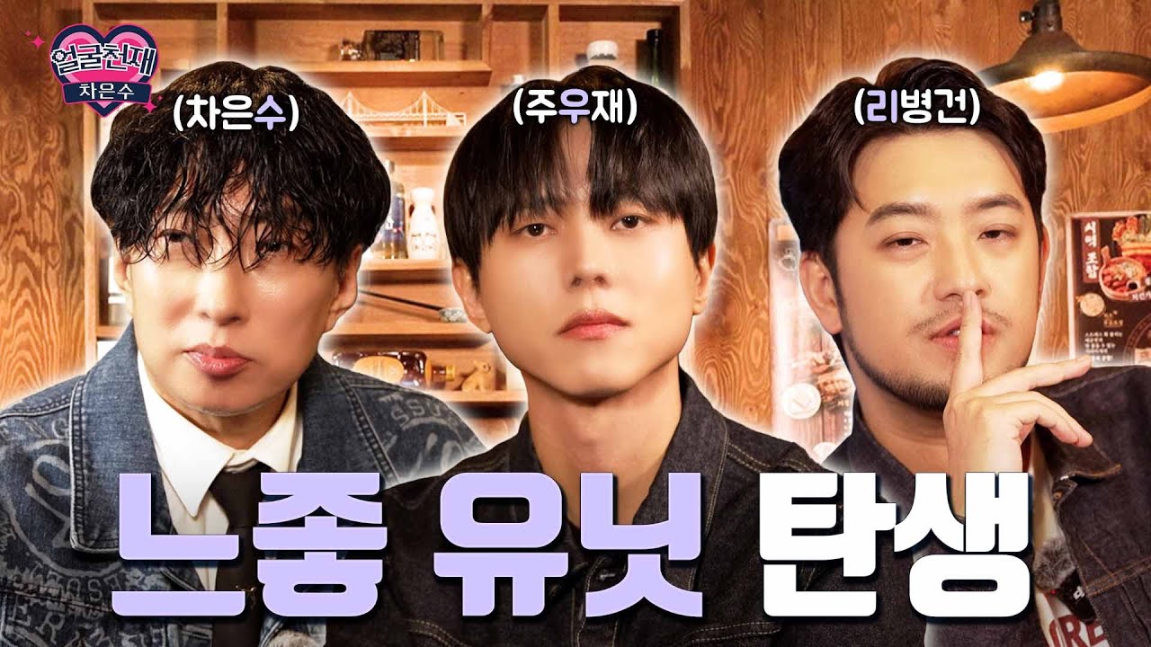 수우리 들어간다 쭉~쭉쭉쭉🍺 [EP 침착맨&주우재]