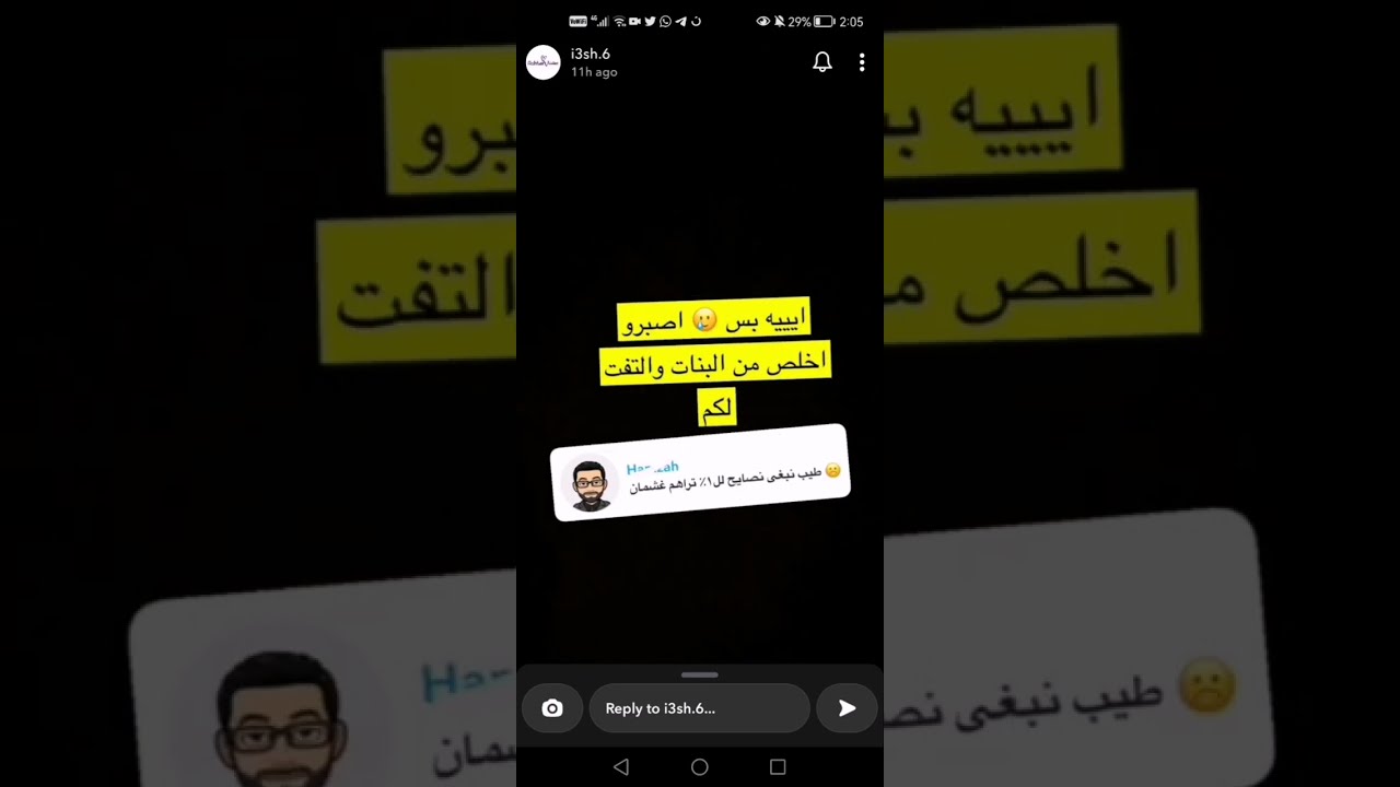 خطب بنتنا ... السؤال، الشوفه ومواقفها (سناب عشتار)
