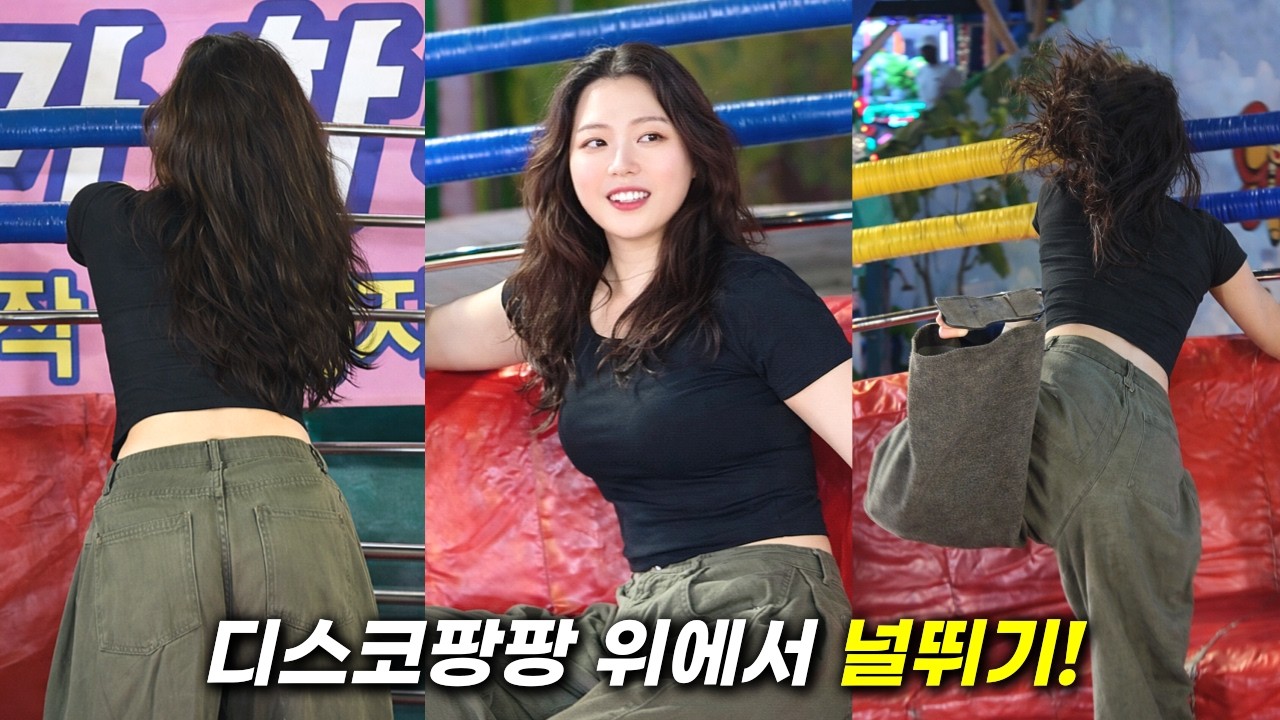 디스코팡팡 위에서 널뛰기! Ep3313 ㅣDisco pang pangㅣTagadaㅣkorea theme parkㅣ