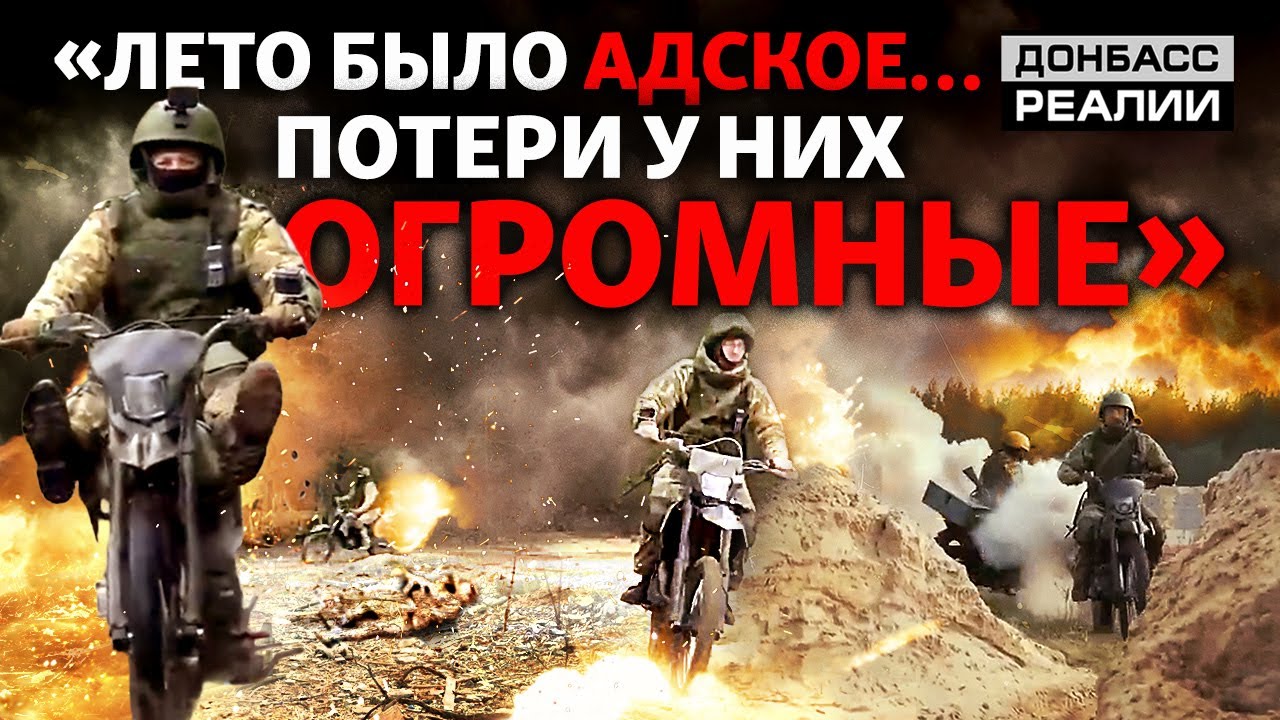 Что захватила Россия за лето и куда стягивает новые силы? | Донбасс Реалии