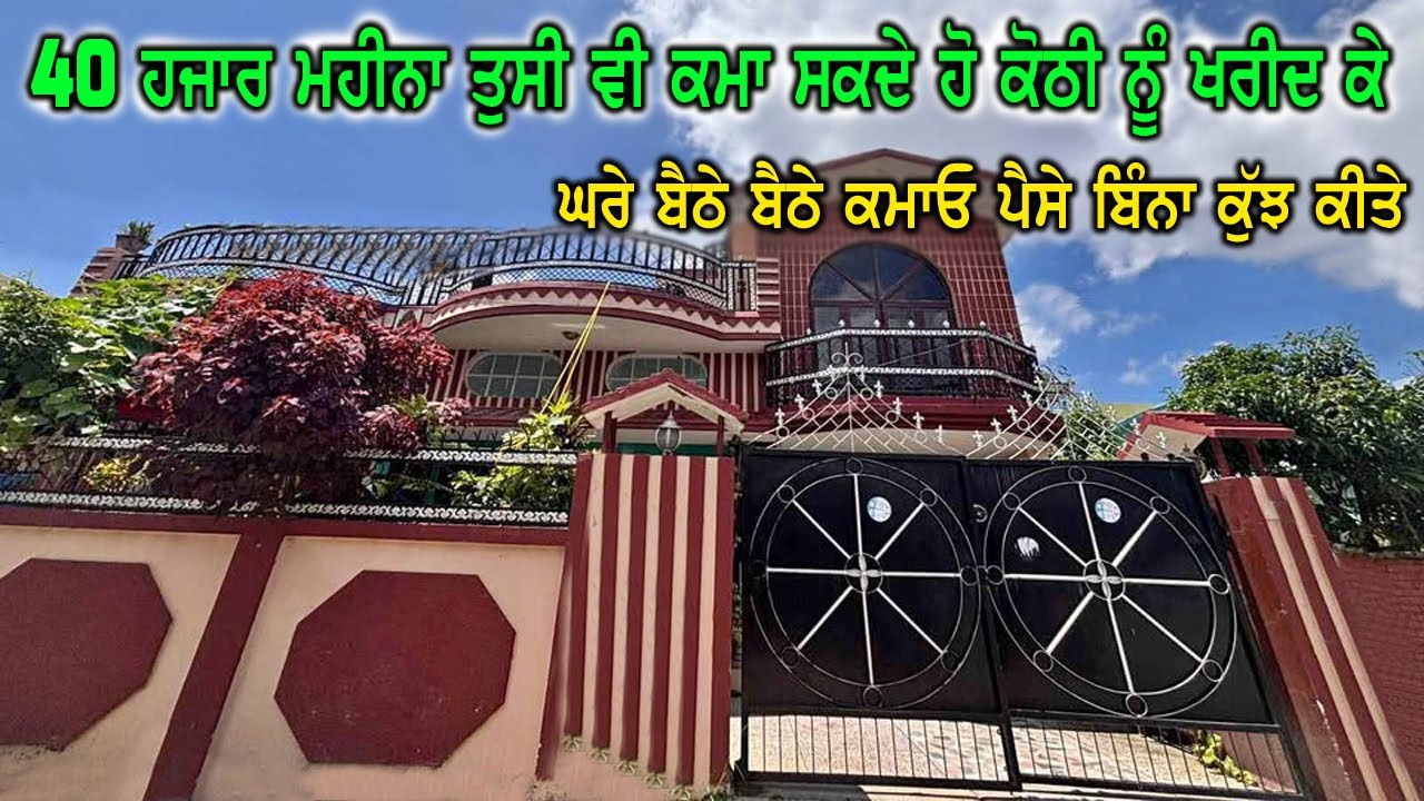40 ਹਜਾਰ ਕਮਾਓ ਘਰ ਬੈਠੇ ਬਠਾਏ ਕੁੱਝ ਕੀਤੇ ਬਿੰਨਾ - ਚੱਕ ਲੋ ਸੁਨਹਿਰੀ ਮੋਕੇ ਦਾ ਫਾਈਦਾ ਜੇ ਚੱਕਿਆ ਜਾਦਾ ਤਾ ਕੋਠੀ ਖਰੀਦ.
