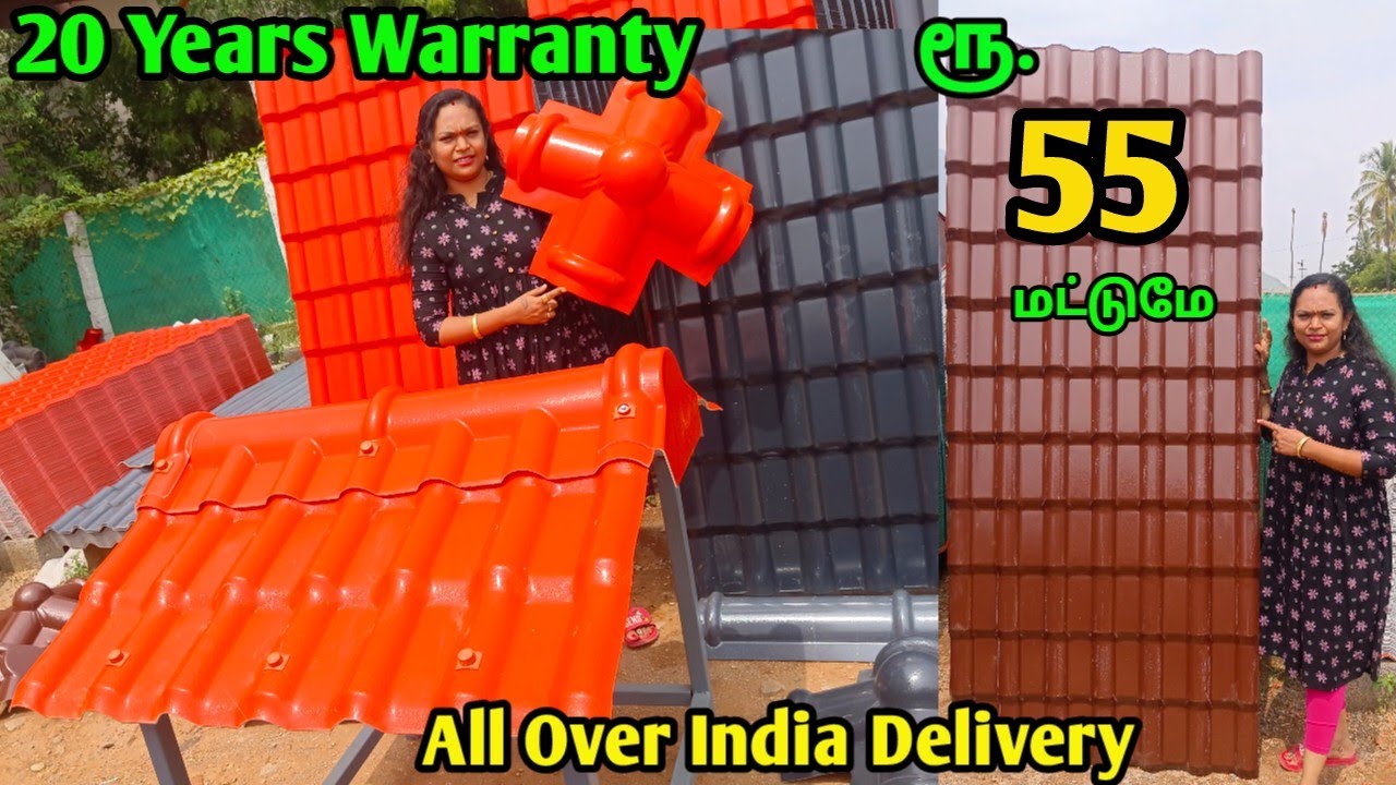 Best UPVC Roofing Sheet In South India | கூலிங் கூரைகள் |