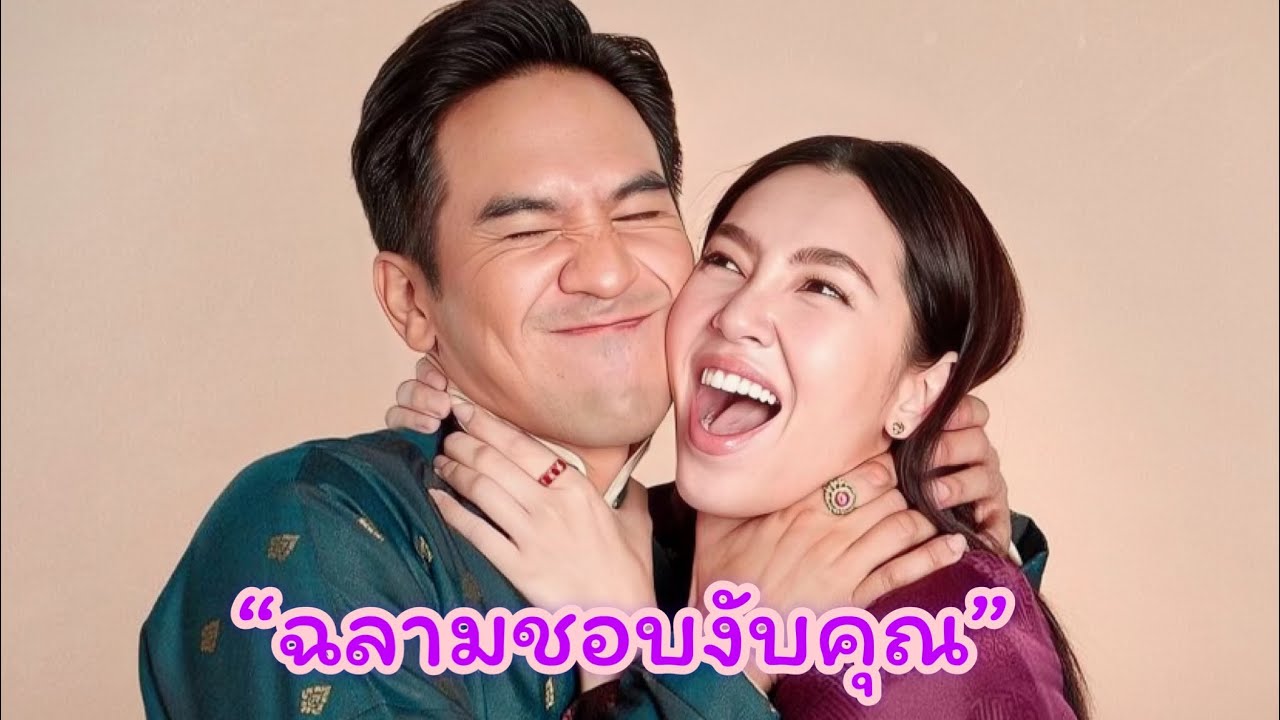 ฉลามชอบงับคุณ ❤️โป๊ปเบลล่า