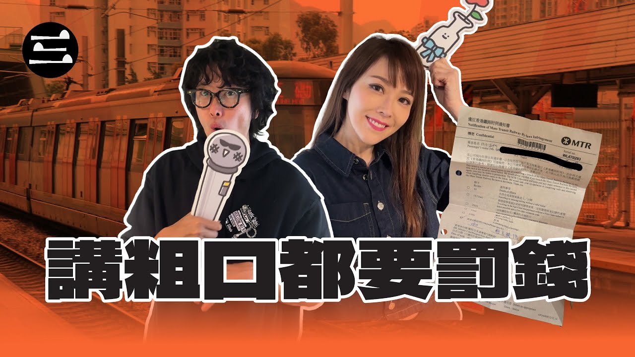 【Lady V 竹社長】EP71 講粗口都要罰錢｜12/2/2026｜劉明軒｜竹社長