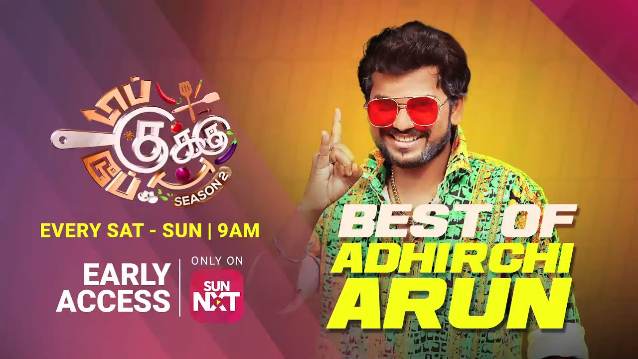 Adhirchi Arun&rsquo;s wildest TCDC moments!! | Catch the latest episodes on Sun NXT