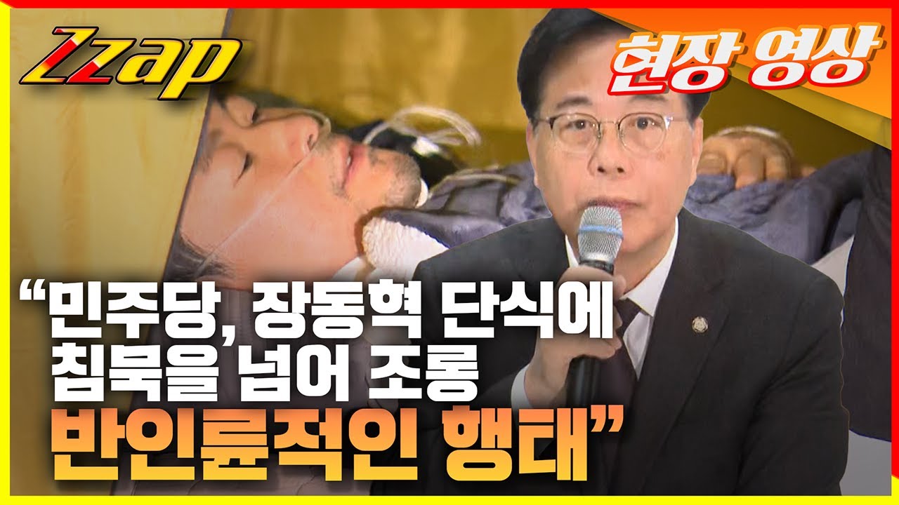 [빠른뉴스 쨉] 송언석, 