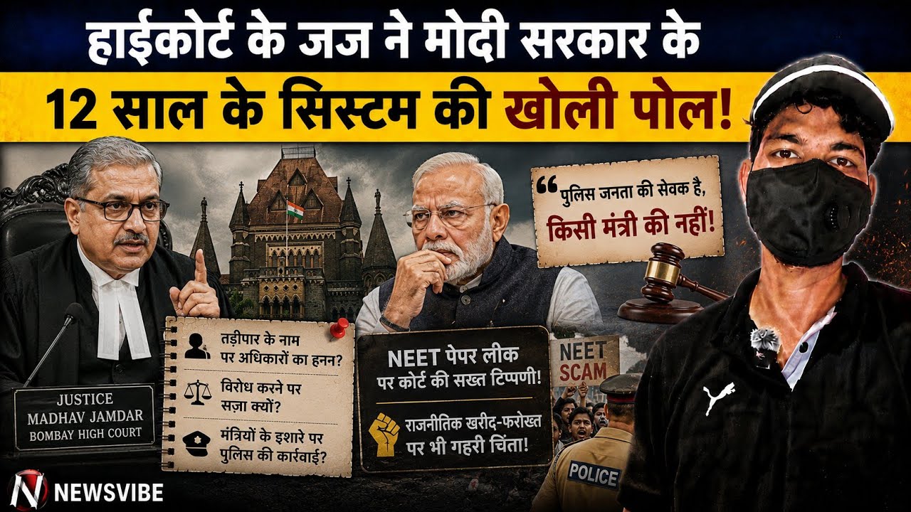 A Mirror to the Truth: Why Did the Bombay High Court Scold the Government and Police?