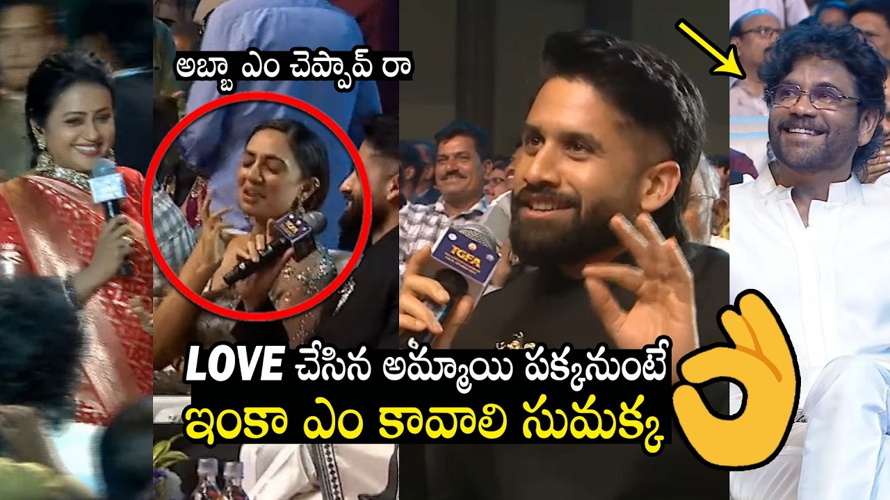 Sobhita Dhulipala Hilarious Reaction On Her Husband Naga Chaitanya Words At Gaddar Awards 2026
